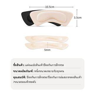 ⚡จัดส่งจากประเทศไทย⚡แผ่นกันรองเท้ากัด แผ่นรองส้นเท้า เนื้อนิ่ม แผ่นกันกัด ช่วยแก้รองเท้าหลวม 1แพค ต่อ คู่ ไม่ติดส้นเท้า