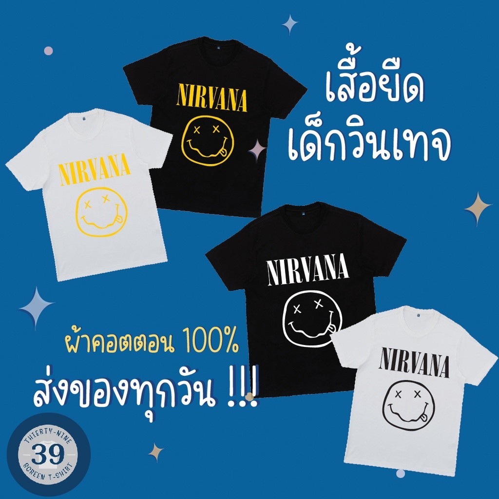 T-Shirtเสื้อวงเด็กวินเทจ Nirvana เสื้อยืดเด็ก ผ้าคอตตอน 100 % S-5XL