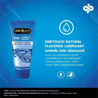 Onetouch Water-Based Lubricant วันทัช เจลหล่อลื่น [75 ml.] [1 หลอด]