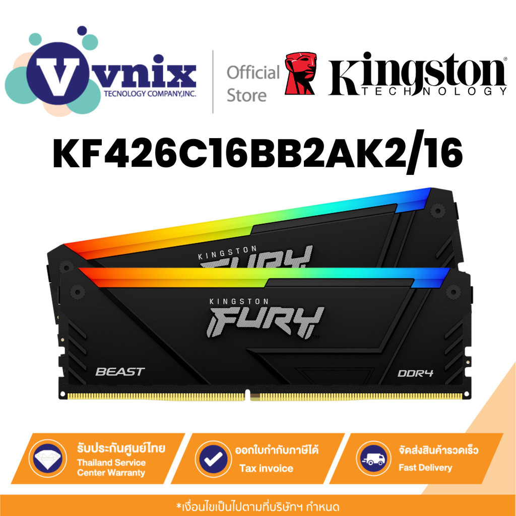 KINGSTON KF426C16BB2AK2/16 แรม 16GB (2x8GB) DDR4 2666MT/s CL16 FURY Beast RGB Black PnP By Vnix Grou