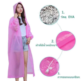 เสื้อกันฝน EVA ชุดกันฝน คุณภาพดี กันน้ำ แบบหนา สไตล์เกาหล UNISEX แฟชั่นเสื้อกันฝนผู้ใหญ่ สีสันสดใส เหนียวทนทานไม่ขาดง่าย