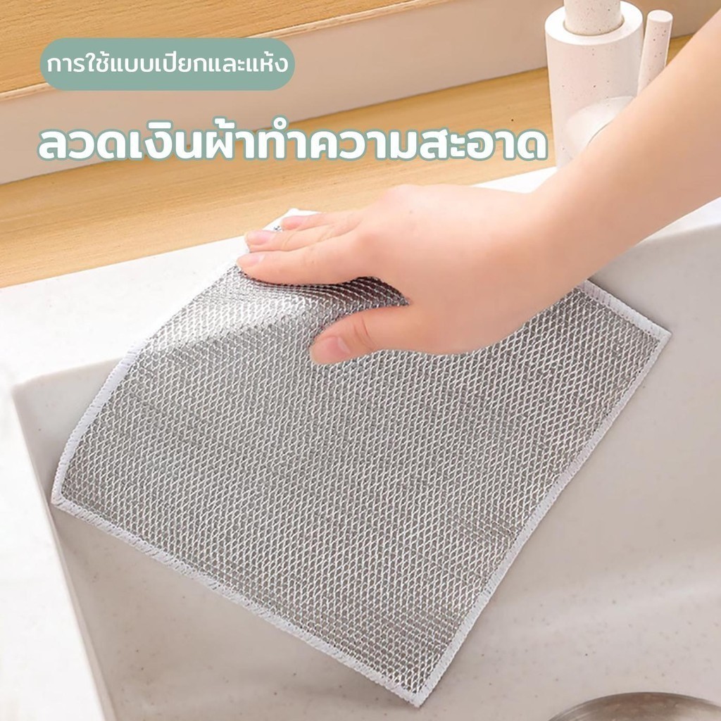 ลวดเงิน ผ้าทําความสะอาด 20x20 ซม เหมาะสำหรับเปียกและแห้ง สําหรับเครื่องมือทําความสะอาดหม้อจาน ผ้าขนหนูจานใยเหล็ก
