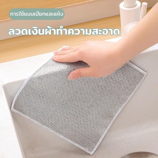 ลวดเงิน ผ้าทําความสะอาด 20x20 ซม เหมาะสำหรับเปียกและแห้ง สําหรับเครื่องมือทําความสะอาดหม้อจาน ผ้าขนหนูจานใยเหล็ก
