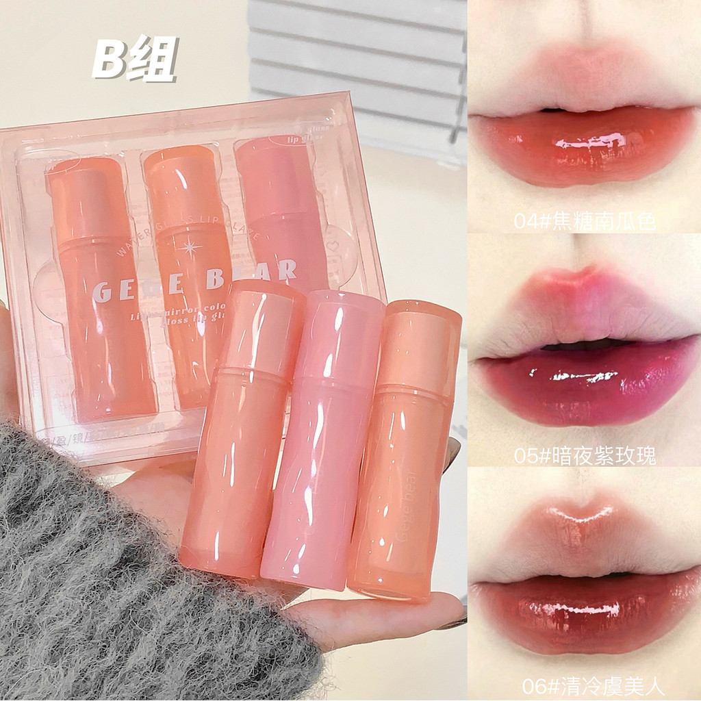 G1135 Gege Bear Light Mirror Color Water GLOSS Lip Glaze Moisturizing Water GLOSS Mirror pouty L