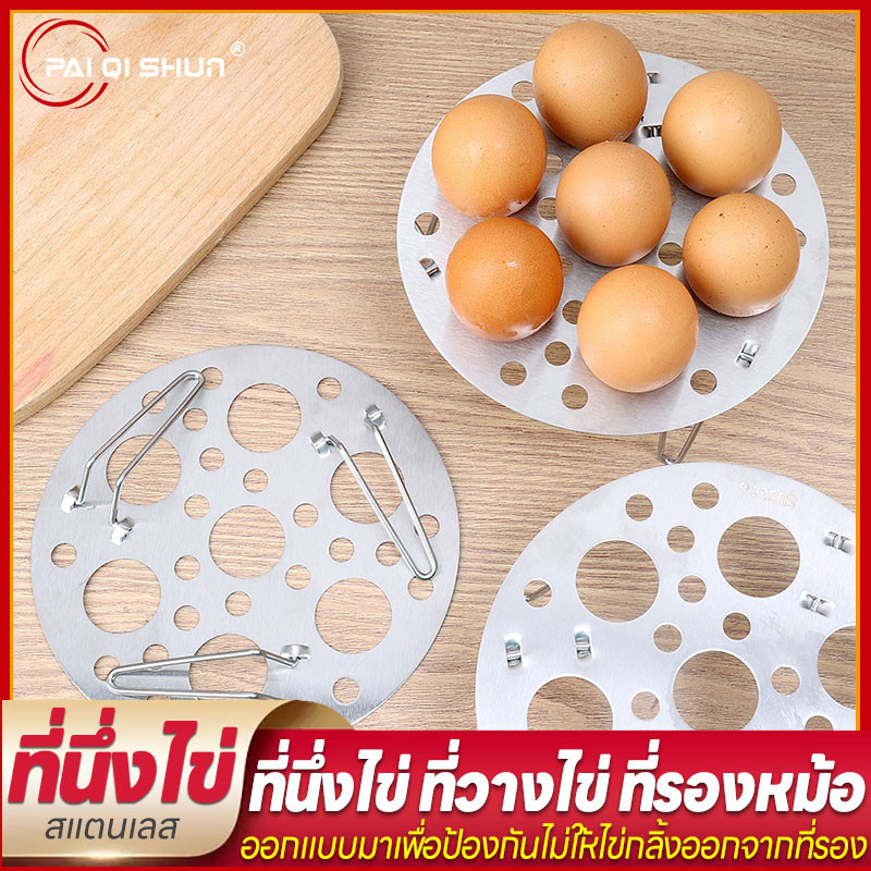 PQS ชั้นเก็บไข่กันน้ำสามขาถาดนึ่งไข่ต้มเครื่องใช้ในครัวชั้นนึ่งสำหรับใช้ในครัวเรือน