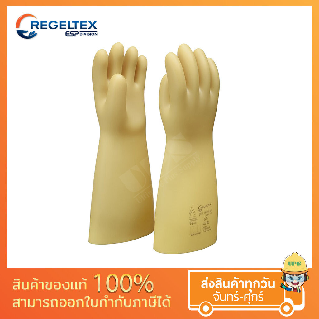 ถุงมือกันไฟฟ้า CLASS 00 , CLASS 0 ยี่ห้อ REGELTEX ป้องกันความเสี่ยงจากไฟฟ้ารั่ว ไฟฟ้าดูด ไฟฟ้าซ๊อต ได้มา