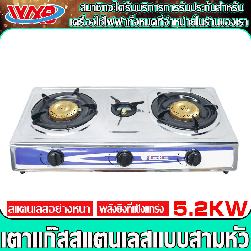 WXB การรับประกันแบรนด์ เตาเหล็กสแตนเลส เตาแก๊ส 3 หัว เตาแก๊ส ความทนทานต่อความร้อนสูง หัวเตาแก๊ส 3 หัว เต่าแก๊ส2หัว เตาแก