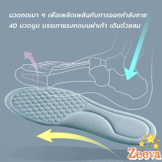 ZEEVA พื้นรองเท้า ดับกลิ่น ดูดซับ นาโน ต้านเชื้อแบคทีเรีย เหงื่อ รองเท้า เบาะ พอดีกับฝ่าเท้า นุ่มสบาย insoles