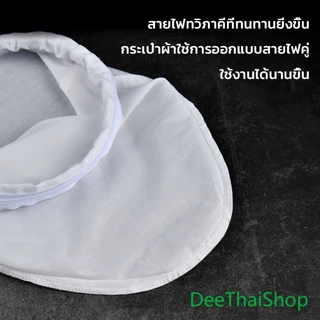 DeeThai ถุงผ้าชงชา ถุงกรองนมถั่วเหลือง กรองกากกาแฟ วัสดุผ้าฝ้าย มีด้ามจับ ขนาดใหญ่ ซักล้างได้ Milk Tea filter bag