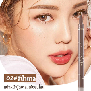 ปากกาอายไลเนอร์ อายไลเนอร์ Makeup Eyeliner กันน้ำ กันเหงื่อ ปลายเรียวคม0.01มม. แห้งเร็ว มี2สีดำและสีน้ำตาล ติดทนนาน