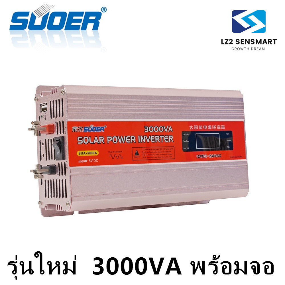Suoer  รุ่นใหม่ 12V3000VA / 24V 3000VA 850W DC to AC Modified Sine Wave Power Inverter (SUA-3000VA) 