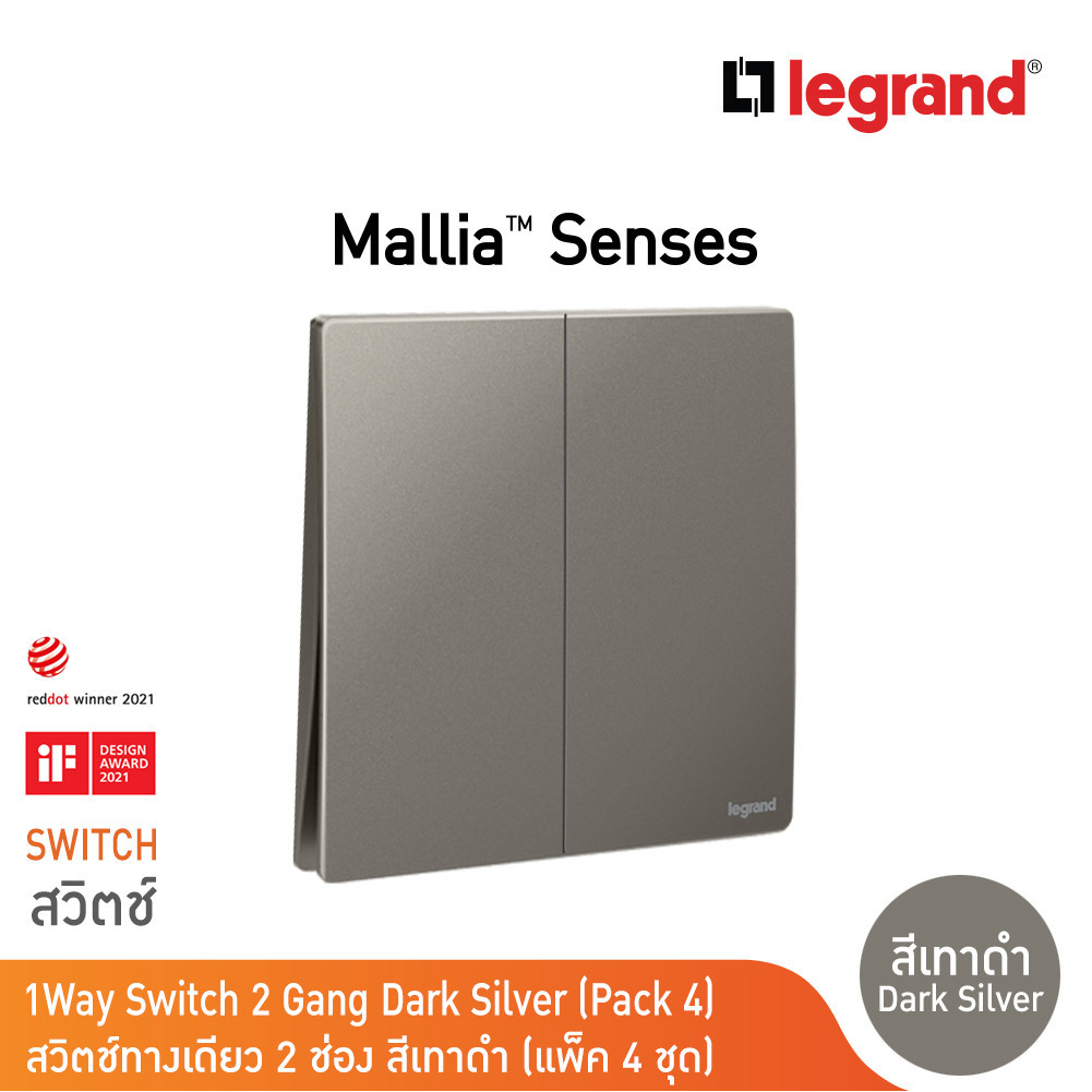 แพ็ค4 | Legrand สวิตช์ทางเดียว 2 ช่อง สีเทาดำ รุ่นมาเรียเซนต์ | Mallia Senses | 281002DS ราคา ถูกที่สุด ดีลบีเคเค แกลเลอรีภาพที่ 2