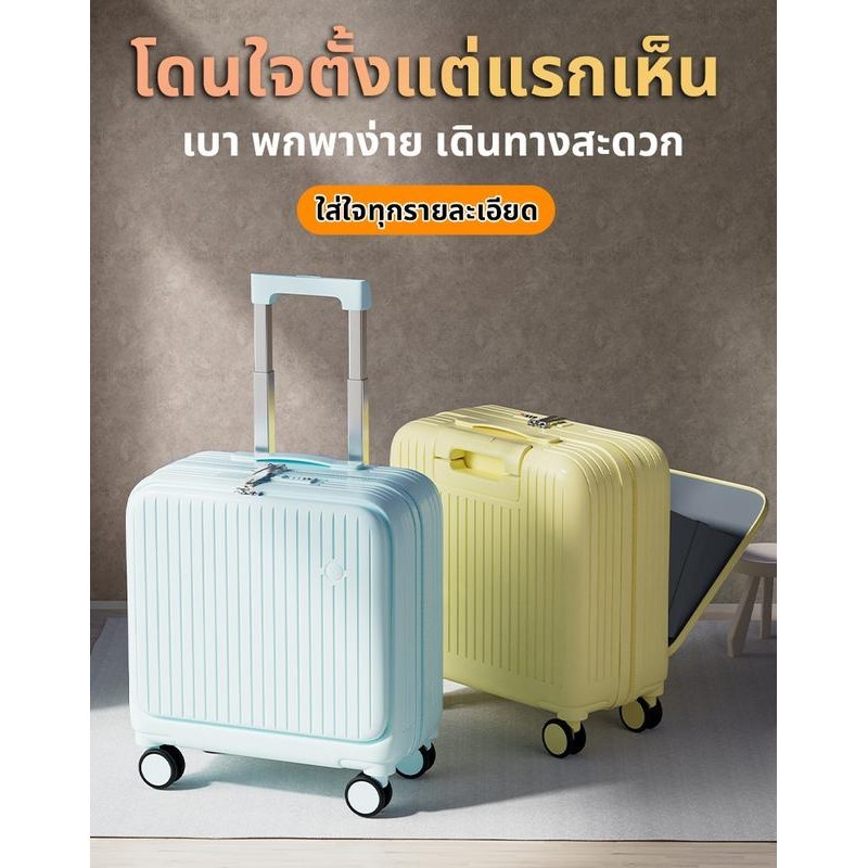 Traveler กระเป๋าเดินทางล้อลาก ขนาด 18 นิ้ว รุ่น T29 วัสดุ PC+ABS 100% แข็งแรง ยืดหยุ่น น้ำหนักเบา รับประกัน 2 ปี!
