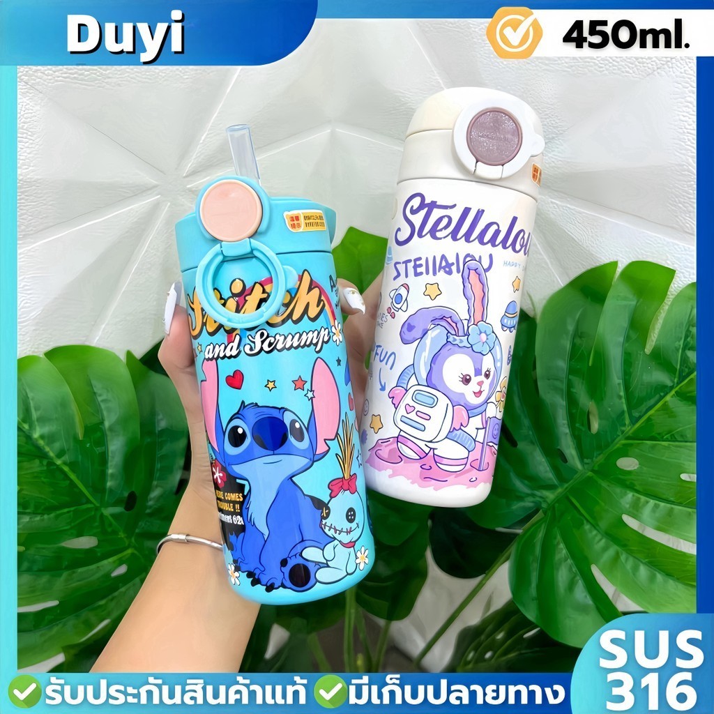แก้วเก็บความเย็น กระบอกน้ำเก็บความเย็น กระติกน้ำเก็บความเย็น ลายการ์ตูน สแตนเลส316 ขนาด 450 ml. มีหูหิ้ว 086