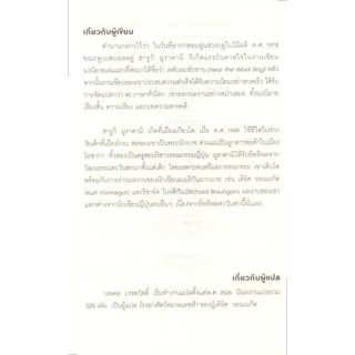 ด้วยรัก ความตาย และหัวใจสลาย (NORWEGIAN WOOD)
