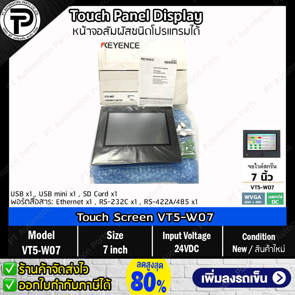 Keyence VT5-W07 Touch Screen Panel Display 7 นิ้ว ไวด์สกรีน TFT LCD WVGA 800x480px 24VDC 16ล้านสี 12