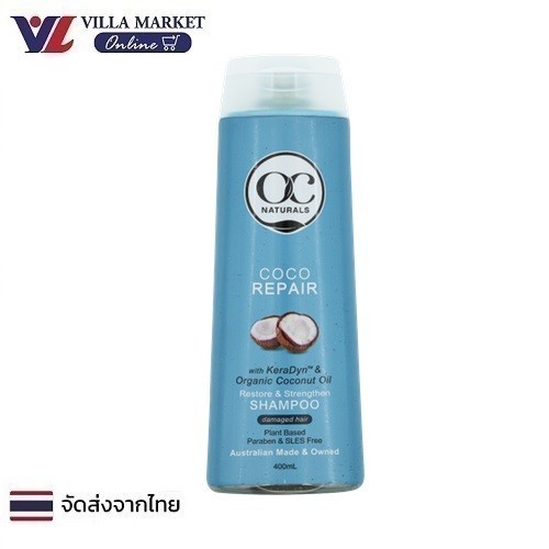 Oc Natural Coco Repair Shampoo 400ml (Import Australia)