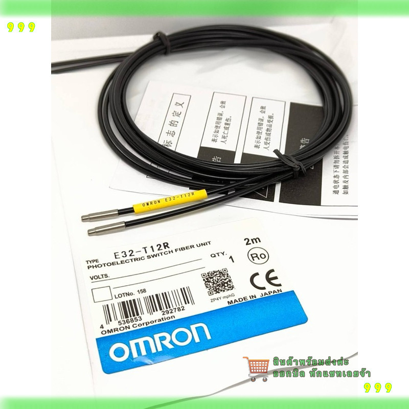 สั่งเลย! E3Z-T12R เช็นเซอร์ สินค้าของใหม่ ถ่ายจากงานจริง E3z-t12 ของใหม่มือ1