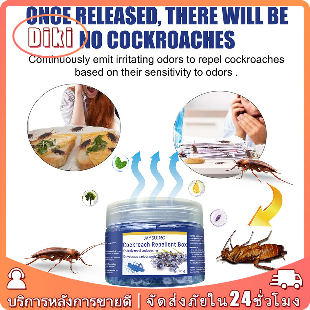 เจลแมลงสาบ แบบหอม 120g ไล่แมลงสาบได้ดี กลิ่นหอม