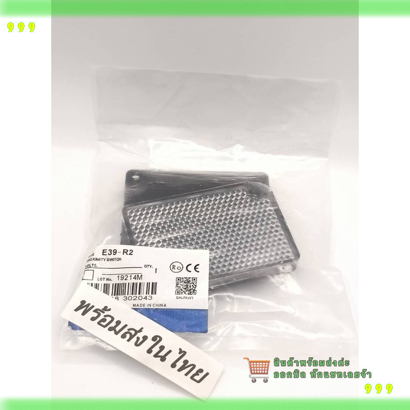 สั่งเลย E39-R1  สำหรับ E3Z-R ยี่ห้อ Omron แผ่นสะท้อนแสง Photoelectric Sensor  มีสินค้าพร้อมส่งในไทย