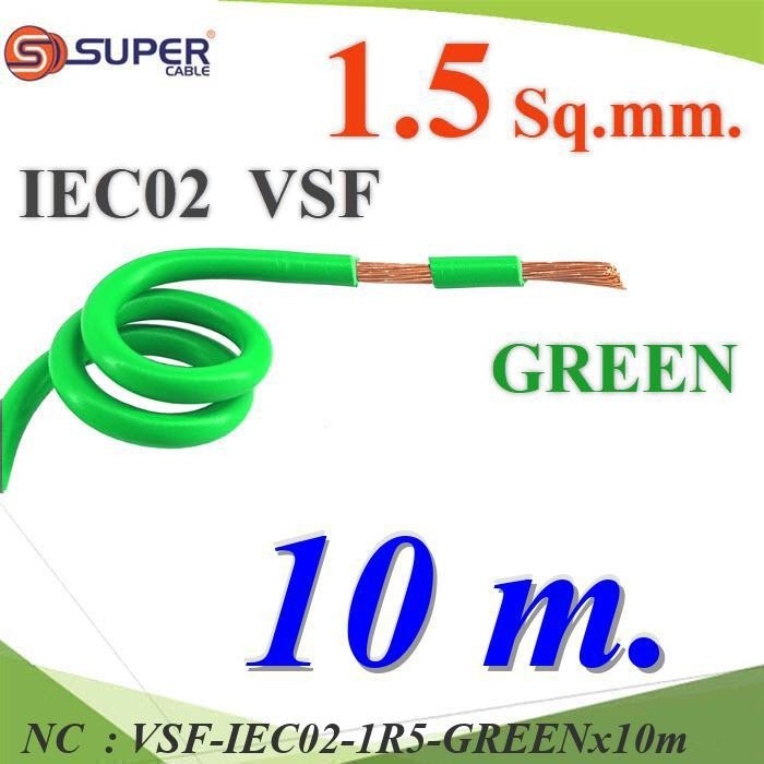 NC 10 เมตร สายไฟ คอนโทรล VSF IEC02 ทองแดงฝอย VSF-IEC02-1R5-GREENx10m