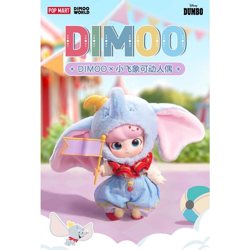 P POPMART DIMOO x Dumbo Action Figure ตุ๊กตาตกแต่งของขวัญน่ารักของแท้อินเทรนด์เล่นตุ๊กตาของขวัญวันเกิดของขวัญวันหยุด