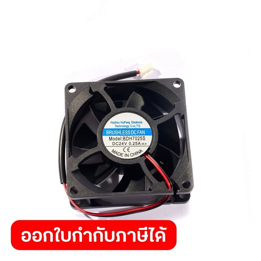 VALU อะไหล่ พัดลม ใช้กับเครื่องเชื่อม MIG รุ่น M400 (แวลู)