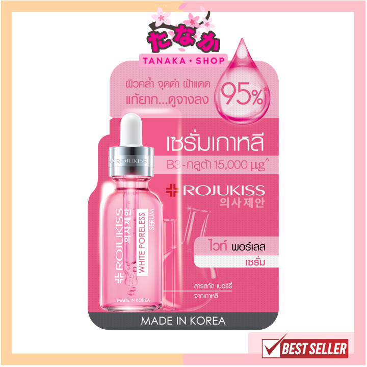 แท้/ถูกที่สุด/ไลฟ์ทุกวัน (1 ซอง) Rojukiss White Poreless Advanced Repair Serum โรจูคิส ไวท์ พอร์เลส รีแพร์ เซรั่ม 6มล.