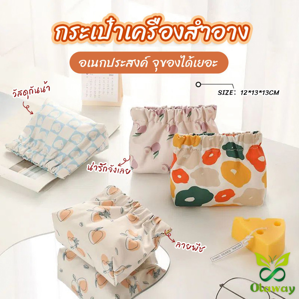 Olaway กระเป๋าเครื่องสําอาง  แบบพกพา สําหรับผู้หญิง makeup bag