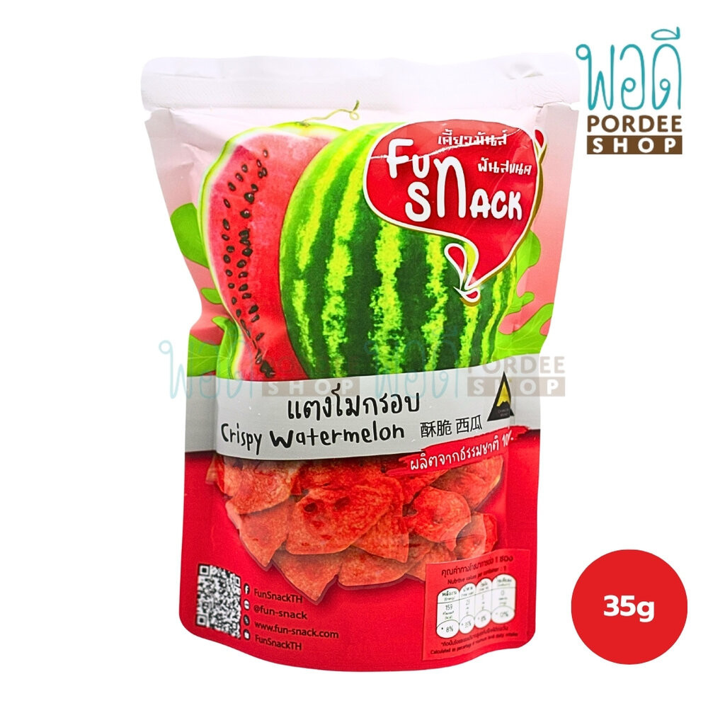 Fun Snack แตงโมกรอบ 35 กรัม