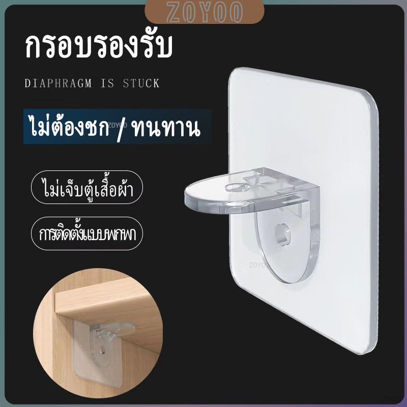 ZY ตะขอติดผนัง ขายึดแร็ค DIY วางเป็นแผ่นทำชั้น วางของใช้