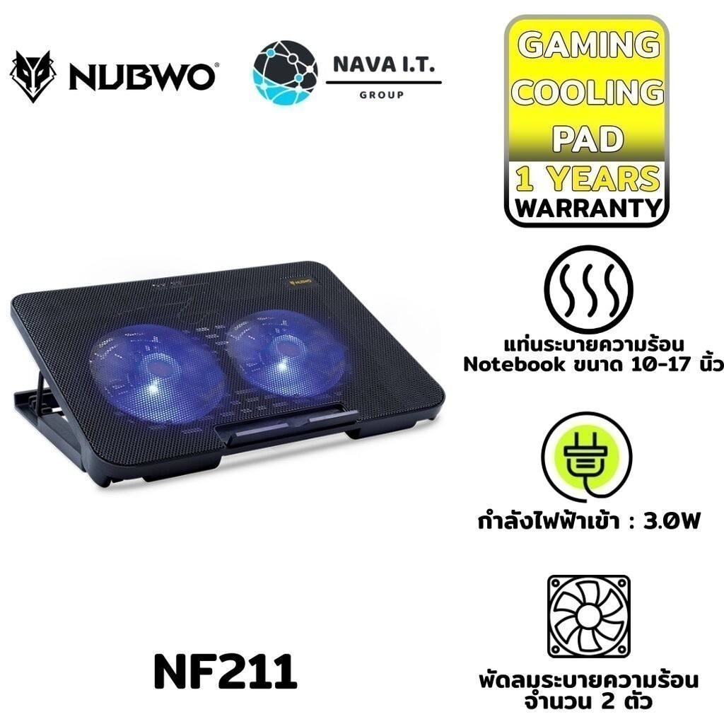 มีส่งด่วน NUBWO SHIRON NF-211 พัดลมโน๊ตบุ๊ค 2ใบพัด BLACK ปรับระดับความสูงได้ รับประกัน 1 ปี