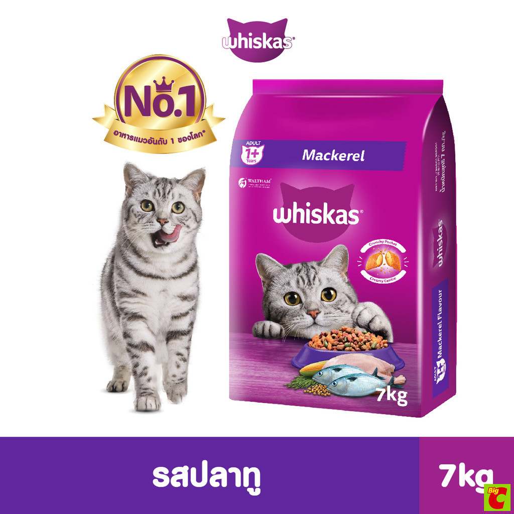 วิสกัส อาหารแมวชนิดเม็ด สูตรแมวโต รสปลาทู 7 กก.