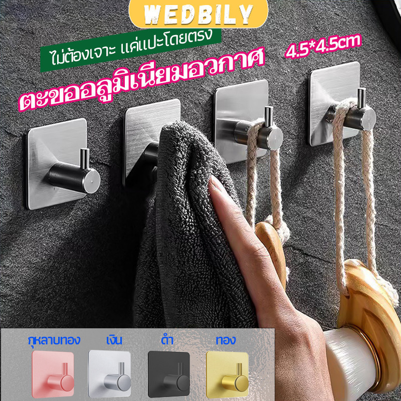 ตะขอสแตนเลส ตะขอติดผนัง ตะขอ 3M ไม่ต้องเจาะ hook up