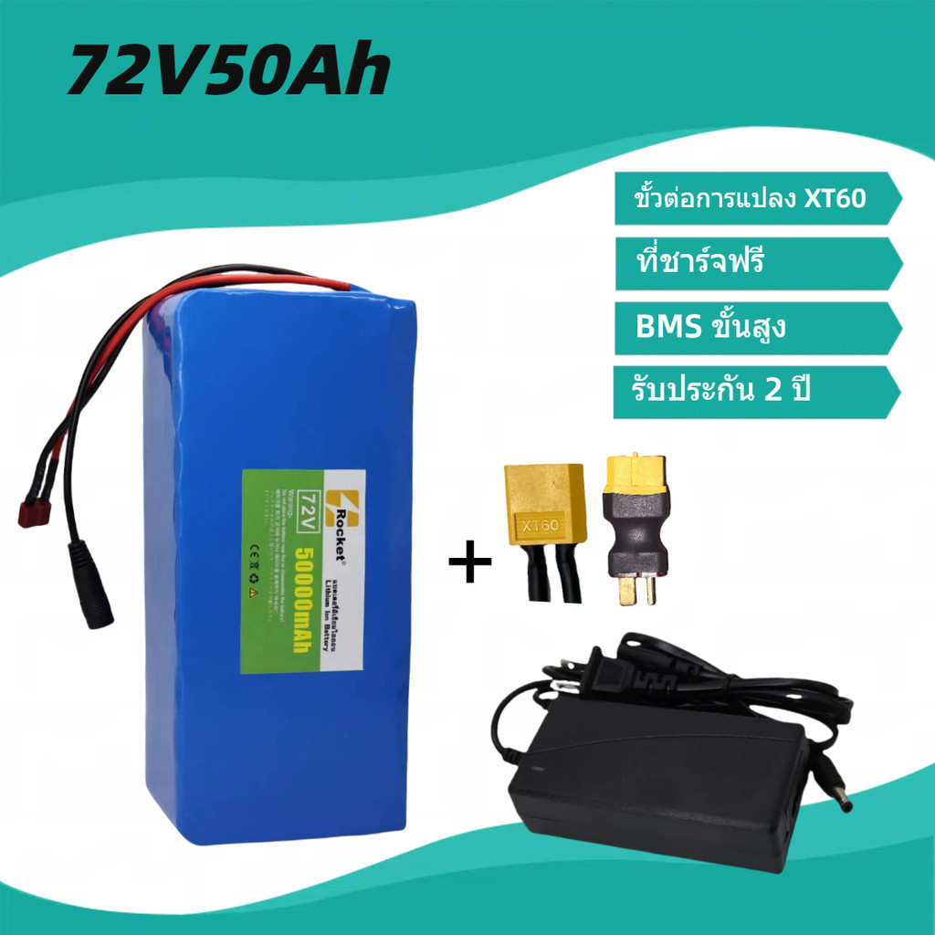 COD 72V lithium battery 21700 แบตเตอรี่ลิเธียม ไอออน E-bike 50000mAh (with BMS)