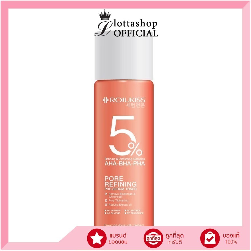 แท้/ถูกที่สุด/ไลฟ์ทุกวัน Rojukiss Pore Refining Pre-Serum Toner 15ml โรจูคิส พอร์ รีไฟน์นิ่ง พรี-เซรั่ม โทนเนอร์ 15ml