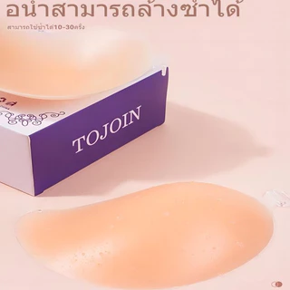 🧡พร้อมส่ง🧡 แผ่นแปะหน้าอกทรงมะม่วง แผ่นแปะหน้าอกบางเฉียบระบายอากาศได้สบาย 💌จัดส่งจากประเทศไทย