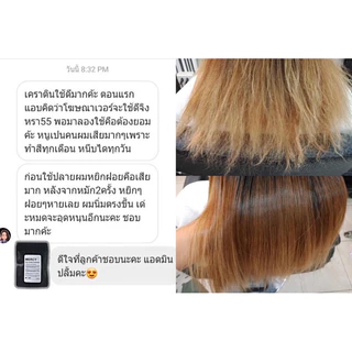 MERCY หัวเชื้อเคราตินเข้มข้น ผมดีขึ้นตั้งแต่ครั้งแรกๆที่ใช้ (ราคาปกติ 899฿)