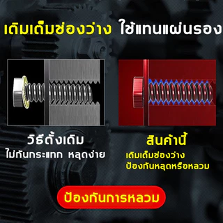 LOCTTLF น้ำยาล็อคเกลียว น้ำยาล็อกเกลียว น้ำยากันคลาย น้ำยาล็อคเกลียวแรงยึดปานกลาง แรงยึดสูง เบอร์ 242 263 271 10ml/50ml