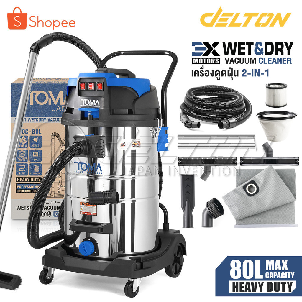 TOMA JAPAN เครื่องดูดฝุ่น 80 ลิตร 3 มอเตอร์ 3,600 วัตต์ Wet & Dry Vacuum Cleaner รุ่น WDC-80L ถังสแตนเลส ดูดเปียกดูดแห้ง