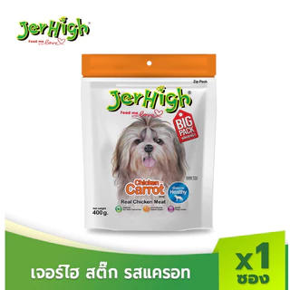 JerHigh เจอร์ไฮ สติ๊ก ขนมหมา ขนมสุนัข โปรตีนสูงจากเนื้อไก่แท้ ขนาด 400 กรัม