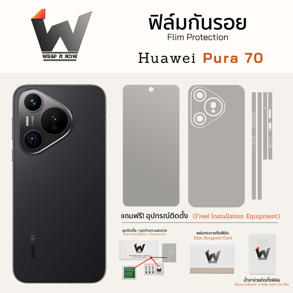 ฟิล์มกันรอย Huawei Pura70 5G / Pura 70 ฟิล์มรอบตัว ฟิล์มหลัง ฟิล์มกล้อง ฟิล์มมือถือ