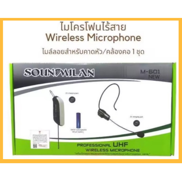 SOUNDMILAN ไมค์คาดหัวไร้สาย UHF WIRELESS Microphone ไมค์โครโฟน ไมค์ไร้สาย M-601