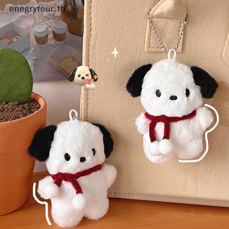 ของขวัญและของเล่น การ์ตูนน่ารักตุ๊กตาสุนัขพวงกุญแจจี้ตุ๊กตาของเล่นตุ๊กตาพวงกุญแจกระเป๋าเป้สะพายหลังแขวนตกแต่งเครื่องประดับของขวัญ.