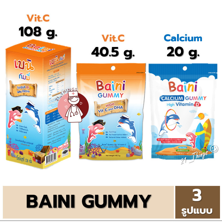 BAINI GUMMY High Vit C Plus DHA เบนิ กัมมี่ เยลลี่ วิตามินซี (ส้ม) // BAINI Calcium Gummy High Vitamin D (ฟ้า) Gummies