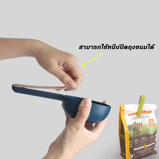 ที่ตักอาหารสัตว์เลี้ยง สุนัข หมา แมว ช้อนตักอาหารหมา ช้อนตักอาหารแมว มีที่หนีบปากถุง ช้อนตักอเนกประสงค์