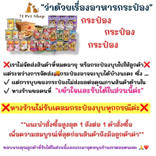 Cindy Recipe อาหารเปียกสำหรับแมว แบบกระป๋อง ขนาดบรรจุกระป๋องละ 400g.มี 13 ตัวเลือกอร่อย