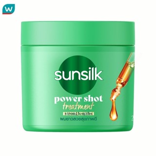 Sunsilk ซันซิล ทรีทเม้นต์ พาวเวอร์ชอต สตรอง เลงธ์ 250 มล.