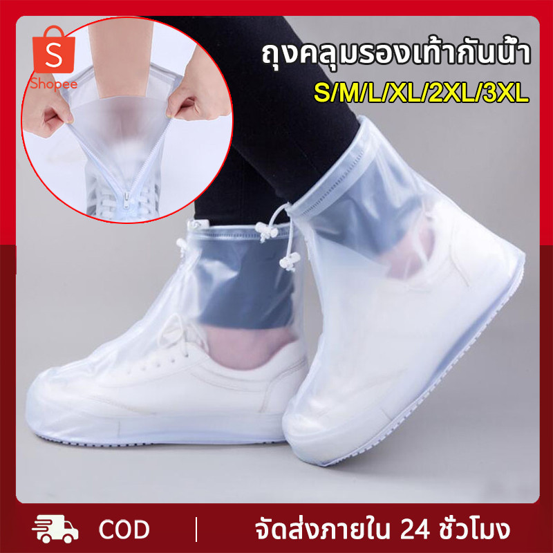 รองเท้ากันน้ำ ถุงคลุมรองเท้ากันน้ำ รองเท้ากันฝน พื้นยางกันลื่น ใส่เดินสบาย รุ่นใหม่pvcแบบหนา มีหลายขนาดให้เลือก