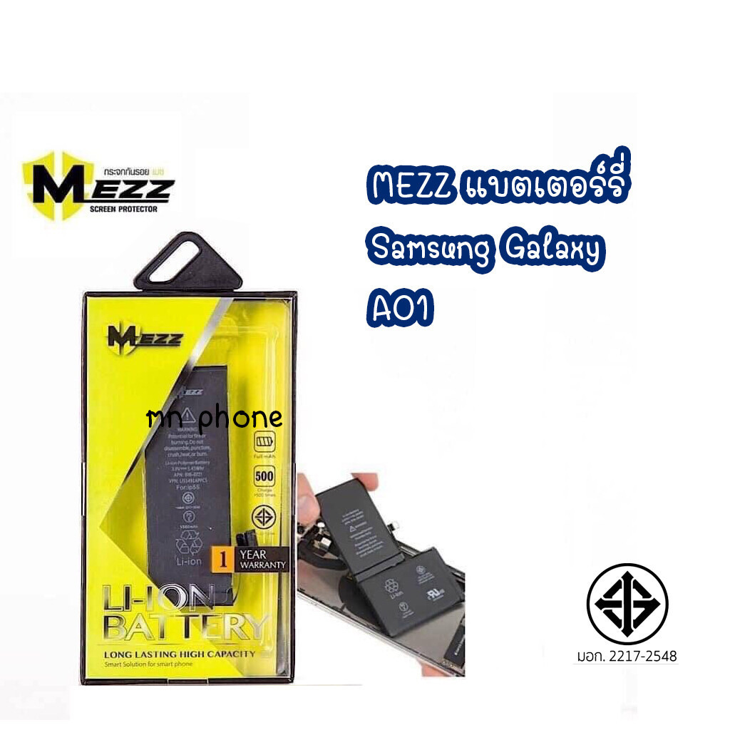 MEZZ แบตเตอร์รี่ SAMSUNG A01 / SAMSUNGA01 / battA01 แบตa01 มี มอก.